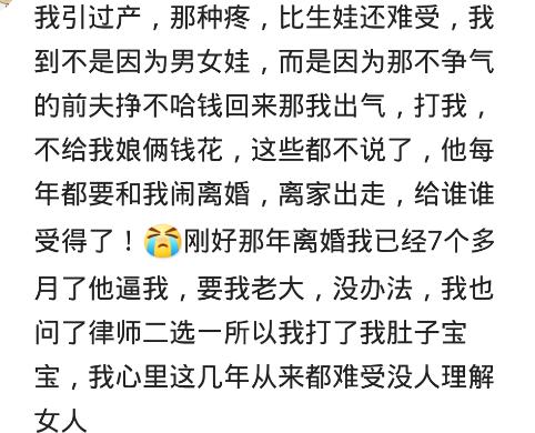 引产有着怎么样的心路历程？宝妈：现在想想还流泪，对不起宝宝