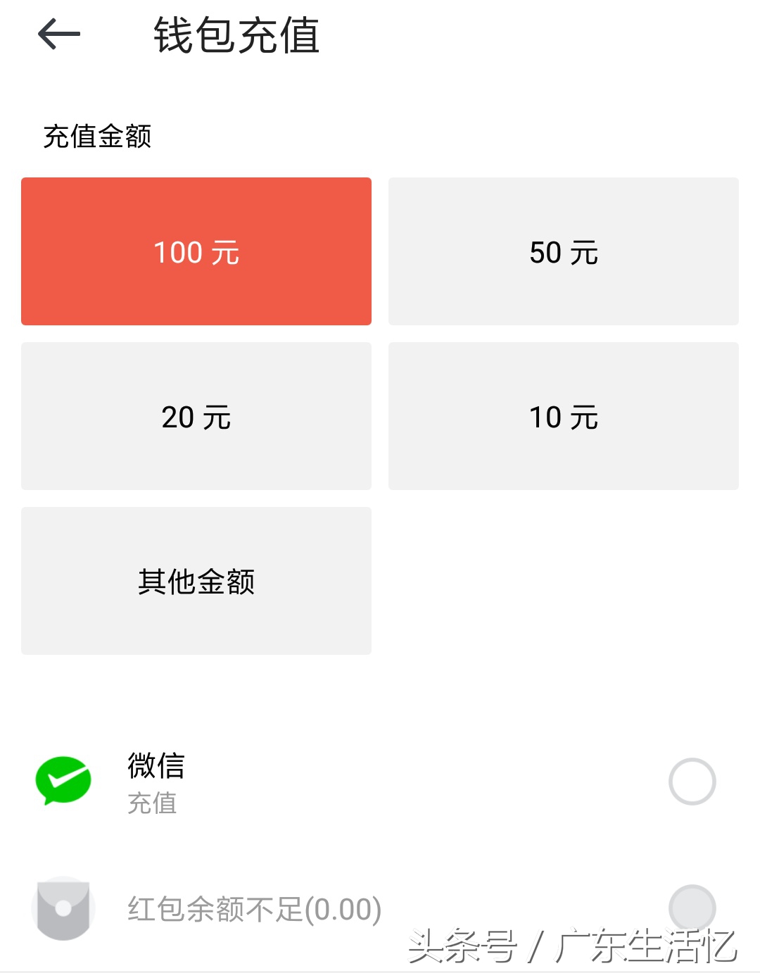 摩拜单车充值的钱怎么退,美团单车充值的余额能退吗