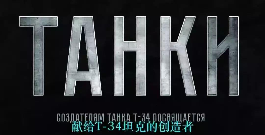 最伟大的坦克战纪录片,一部相当震撼的俄罗斯战争电影