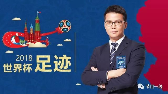 足球解说诗人,世界杯足球解说诗句