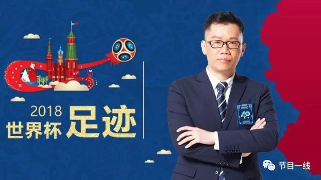 足球解说诗人,世界杯足球解说诗句