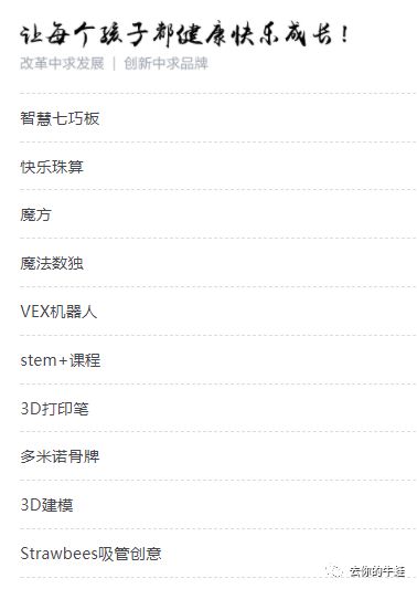 虹口三剑客之奥数牛校：隐藏在小区的宏星小学