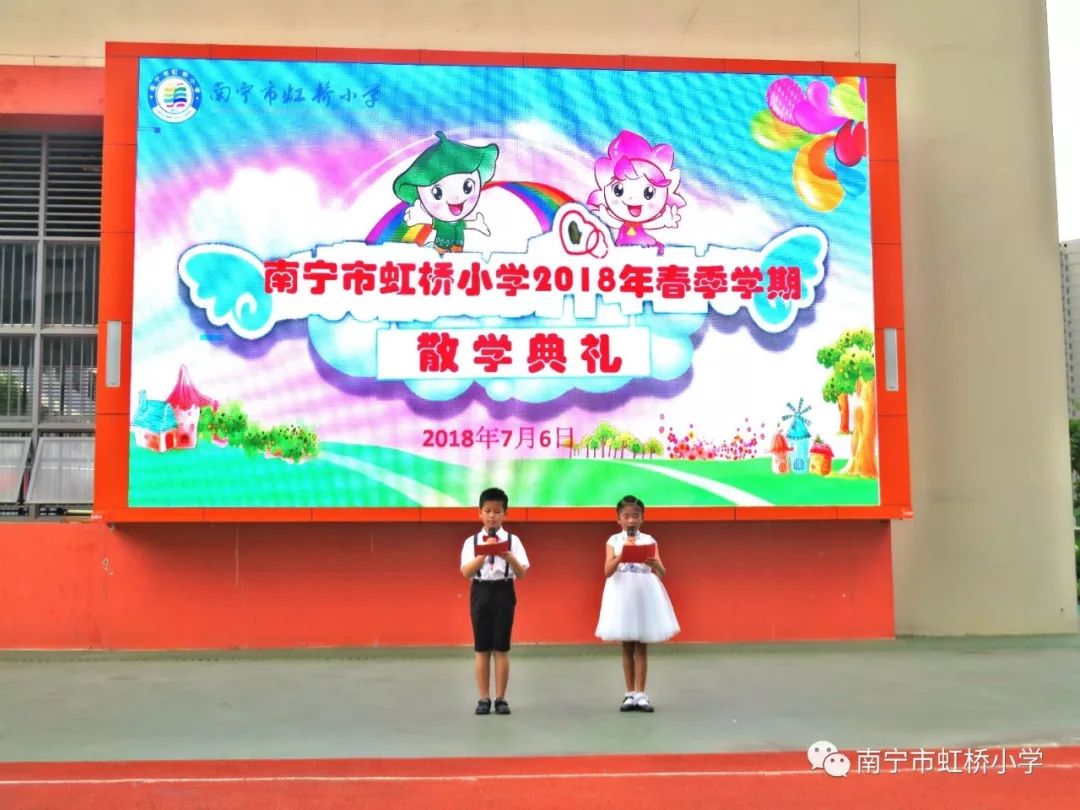 南宁小学春季学期,南宁小学寒假散学典礼