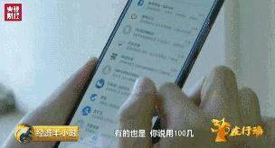 曝光！手机暗藏“吸费黑洞”：话费跑得快，竟是它在作怪