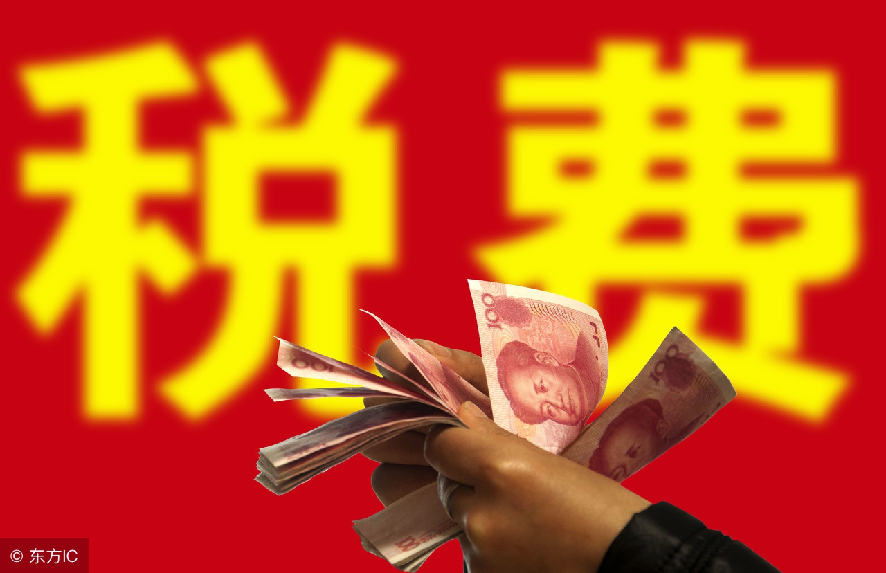 如何降低税负的六种方法,怎么合理降低税负