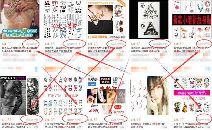 聚创大咖汇：社会人纹身贴，一个低成本且能轻松赚钱的项目