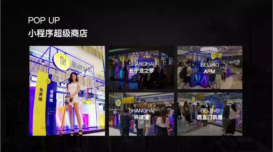 100天做到2000万流水，靠谱好物的社交电商五部曲如何谱写？