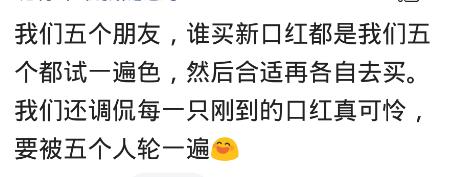 你会把你的口红借给别人用吗？网友：我经常怂恿朋友用我的口红