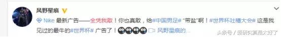 研究：nike你这么讨好中国球迷不怕伪球迷不买你的鞋？