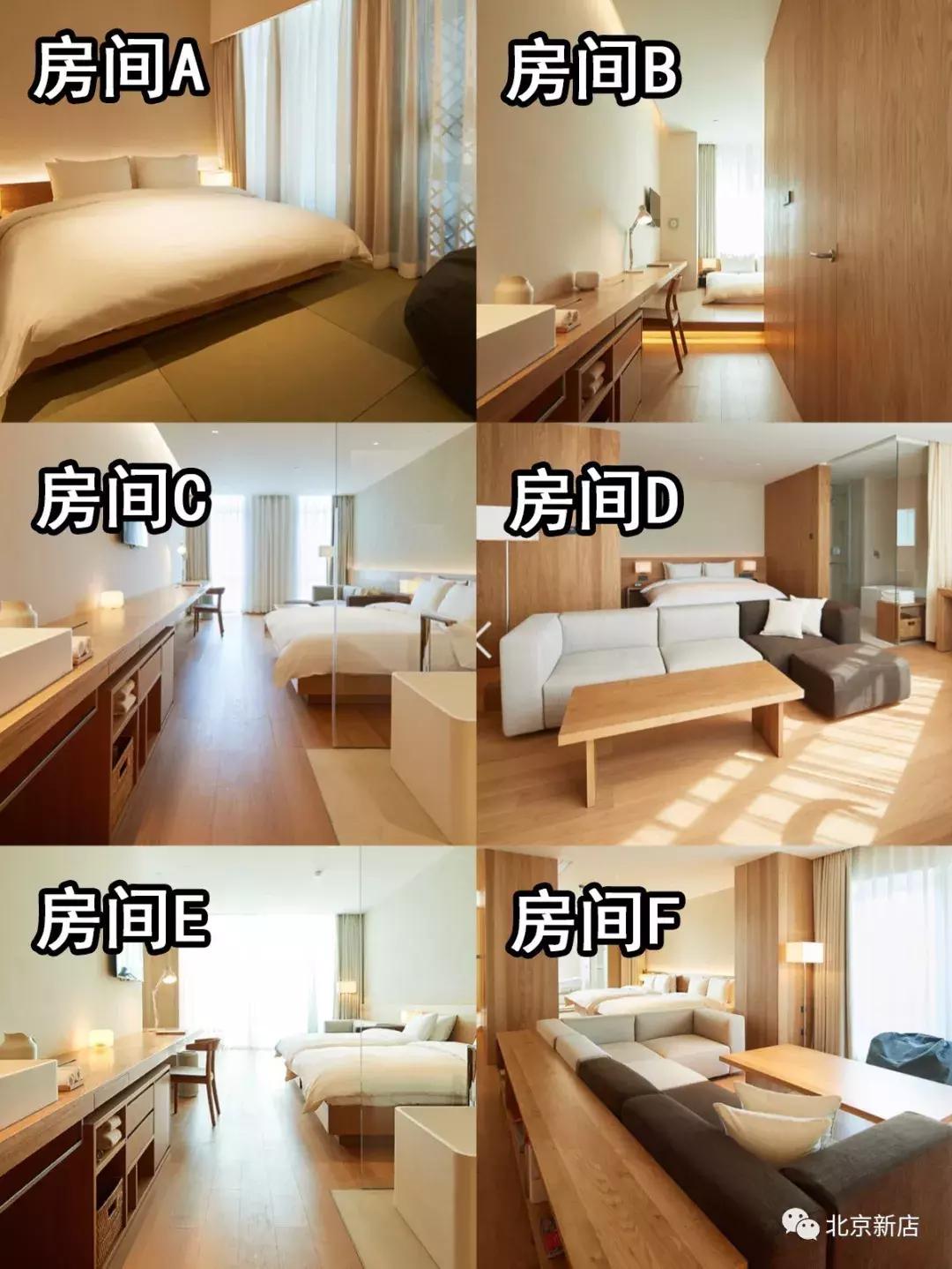 全球第三家muji酒店,muji酒店开业了吗