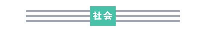 红山新闻直播,今日红山新闻直通车