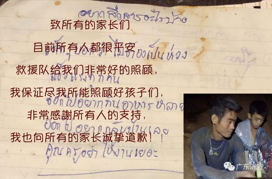 极限救援｜图解！泰国少年足球队洞穴生死营救方案