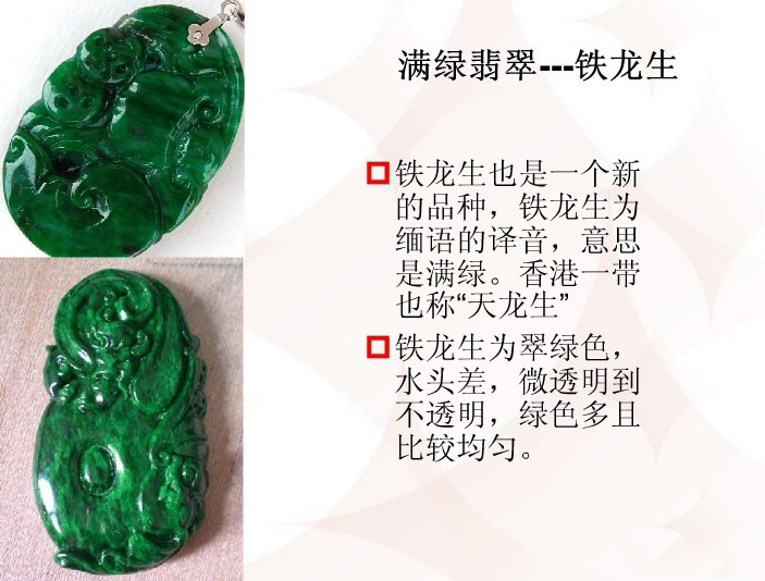 翡翠玉石的种类及图片大全,史上最全翡翠观音种类大全