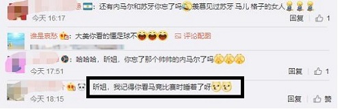 吴昕采访格里兹曼,吴昕微博晒图