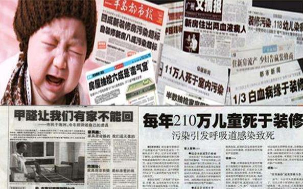 装修甲醛致癌是骗局吗,家装中甲醛的危害及来源