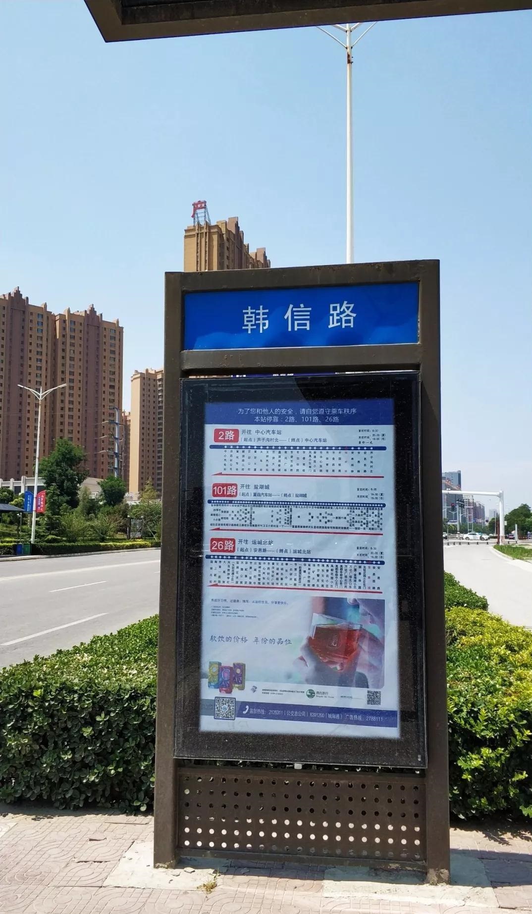 运城26路公交车现在开始运行了吗,运城26路公交运行时间