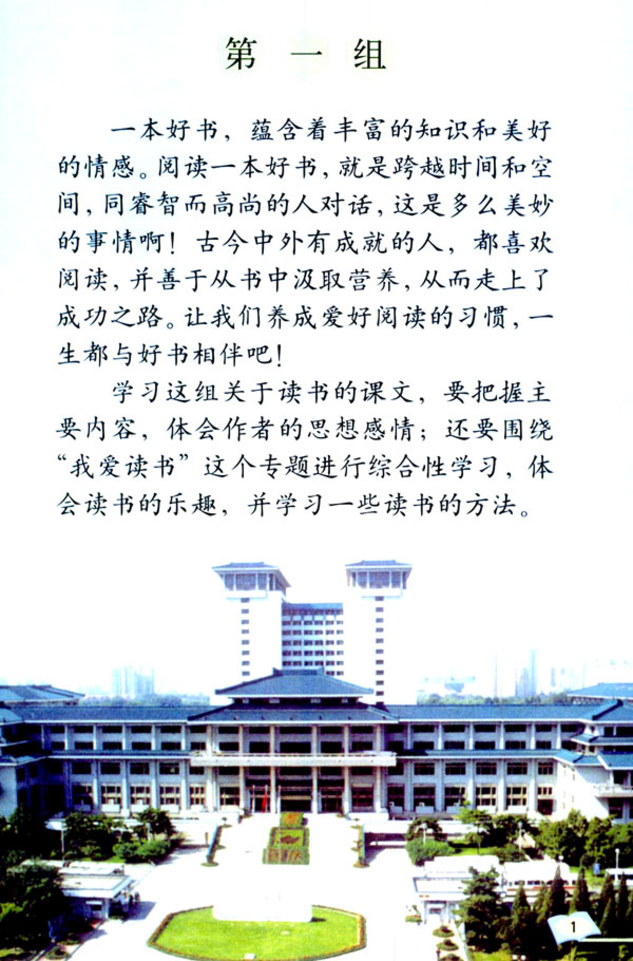 五年级上册语文课本电子版第21课,2021年人教版五年级上册语文课本