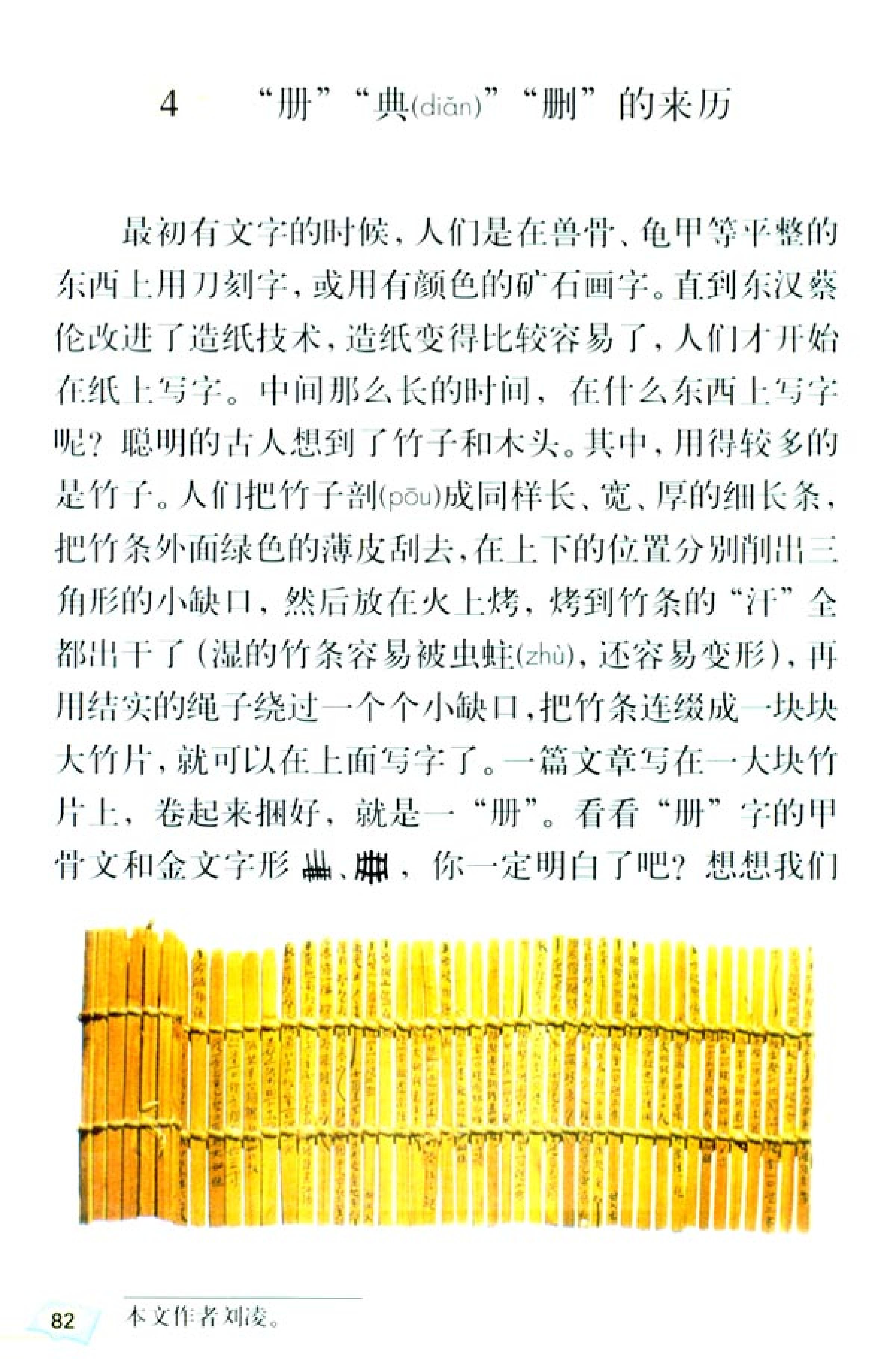 五年级上册语文课本电子版第21课,2021年人教版五年级上册语文课本