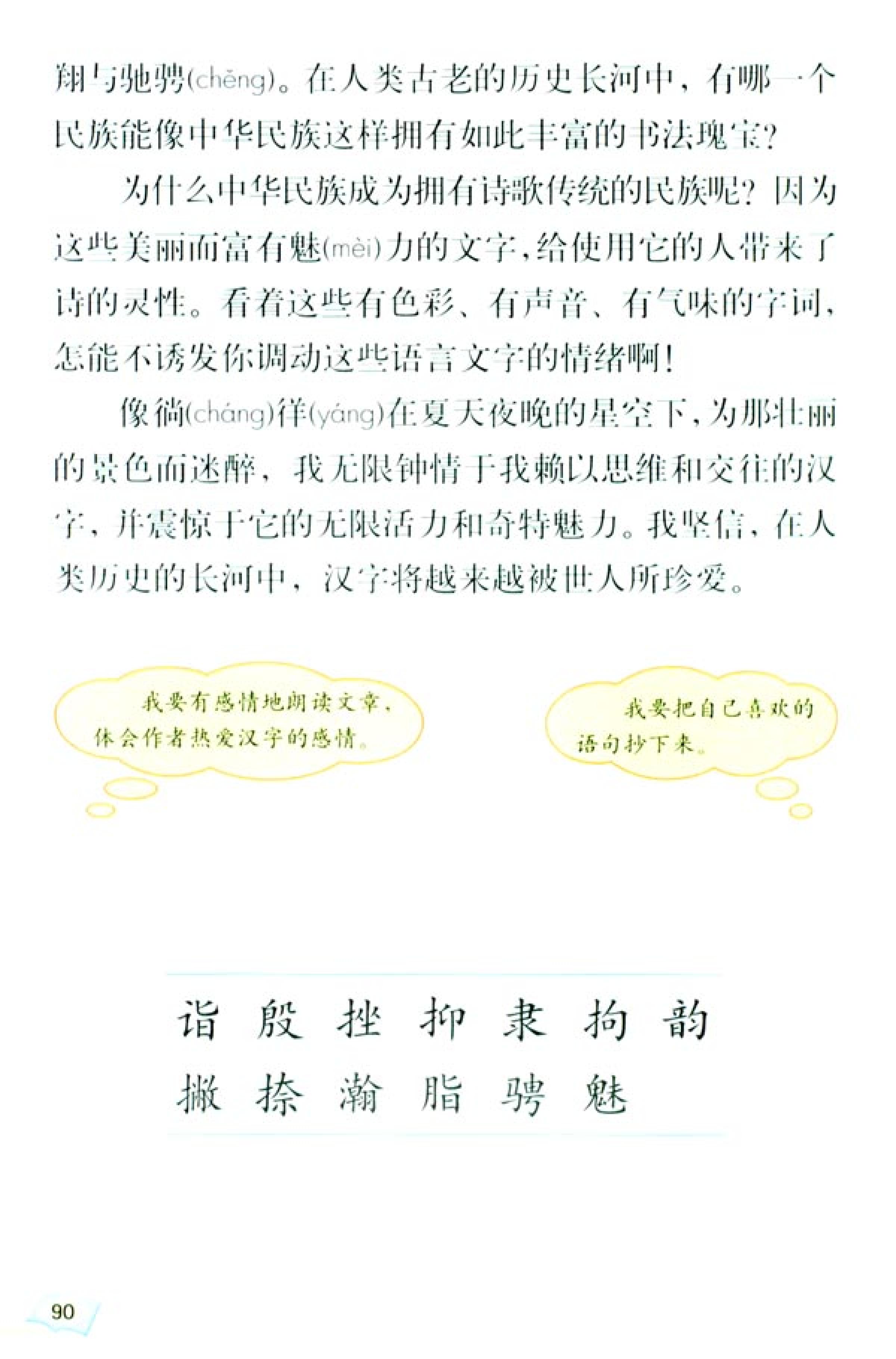 五年级上册语文课本电子版第21课,2021年人教版五年级上册语文课本