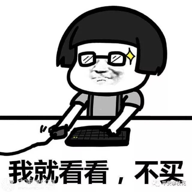 攀枝花20名“赌友”，加入“金花人生***”微信群……