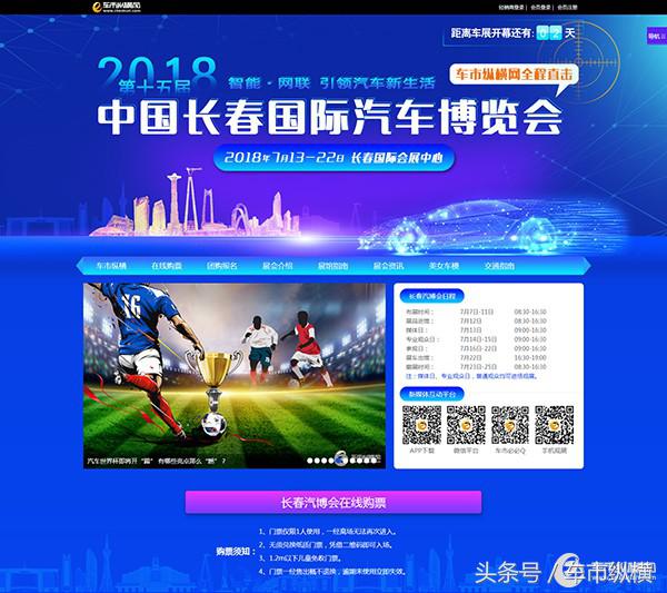 2021长春汽博会报名,长春汽博会线上购票