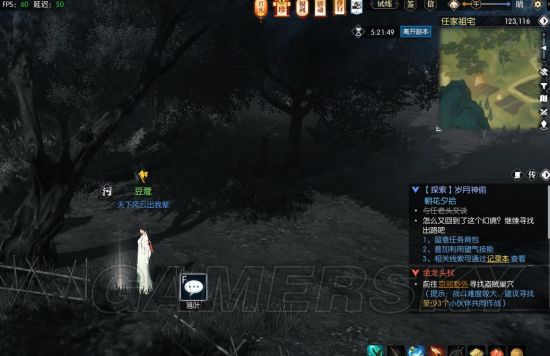 手游逆水寒岁月神偷鞋子在哪,逆水寒岁月神偷任务详细攻略