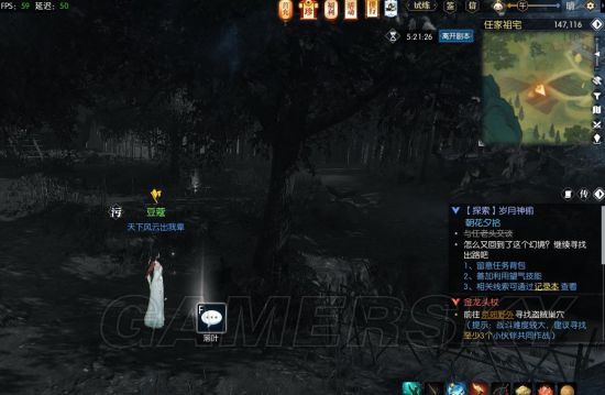 手游逆水寒岁月神偷鞋子在哪,逆水寒岁月神偷任务详细攻略