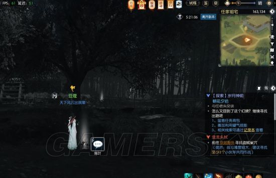 手游逆水寒岁月神偷鞋子在哪,逆水寒岁月神偷任务详细攻略