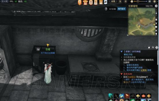 手游逆水寒岁月神偷鞋子在哪,逆水寒岁月神偷任务详细攻略