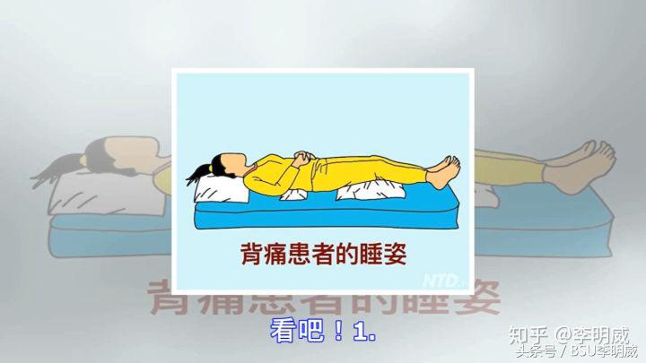 正确睡姿改善背痛,睡姿不好肩膀疼痛怎么改正