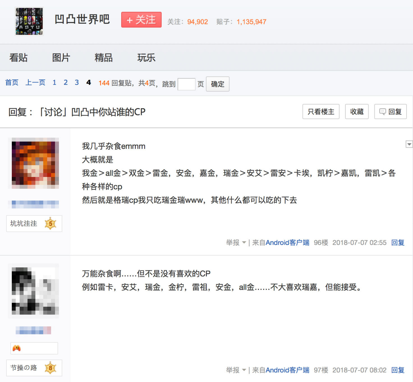 为了在电视上活更久，《凹凸世界》可能还得干掉同人