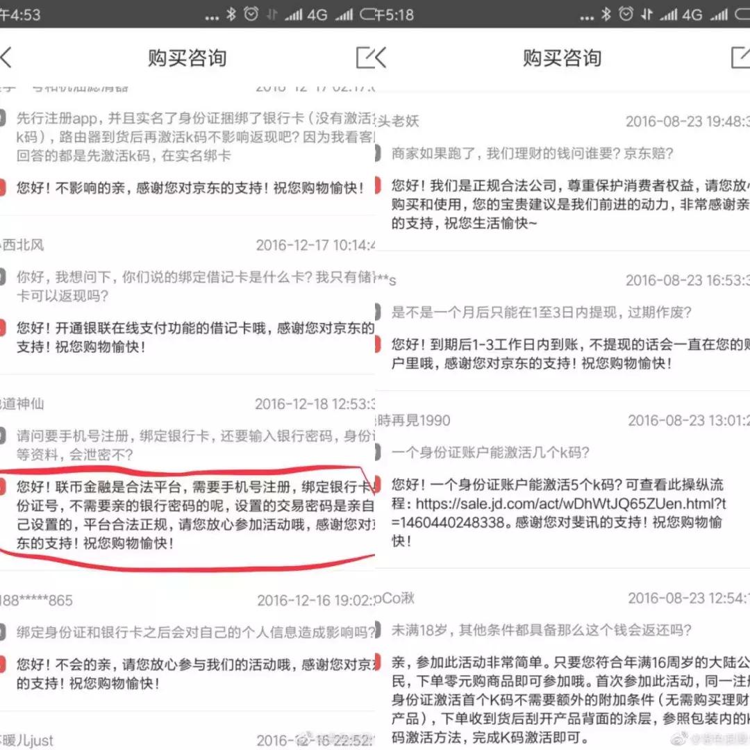 联璧金融真的能退钱吗,联璧金融暴雷怎么报警