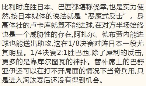 法国vs比利时全场角球有多少,法国vs比利时交手上半场谁进球多