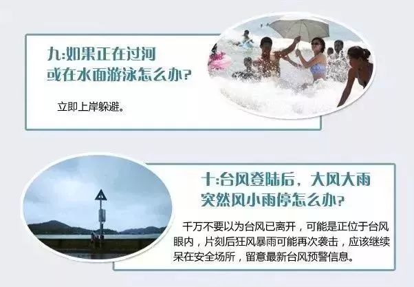 台风玛莉亚预警最高级别,玛利亚台风事件