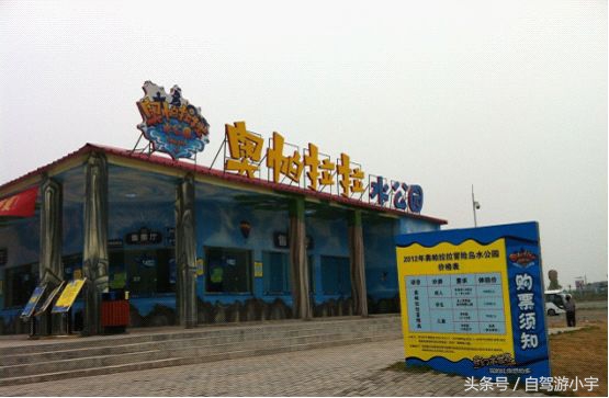 郑州方特乐园水上乐园,方特水上乐园跟奥帕拉拉怎么选