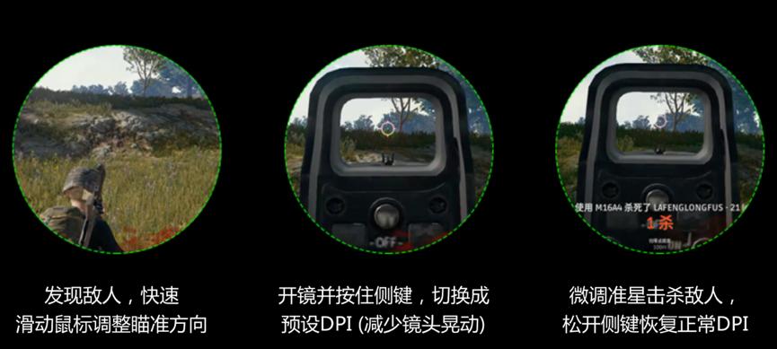 绝地求生雷蛇小巴蛇,绝地求生雷蛇灵敏度
