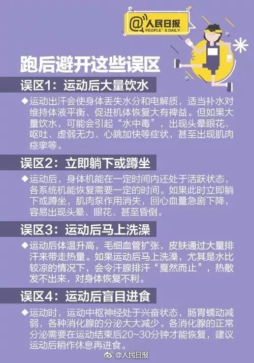 深圳晨跑男子死亡,24岁小伙夜跑猝死