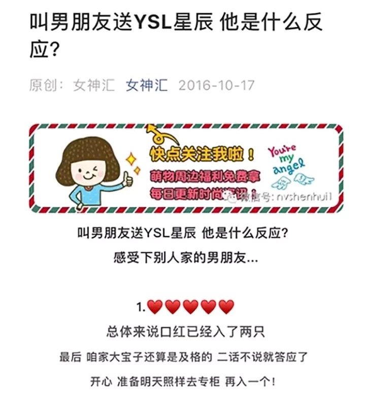 ysl圣罗兰美妆2024,ysl圣罗兰彩妆