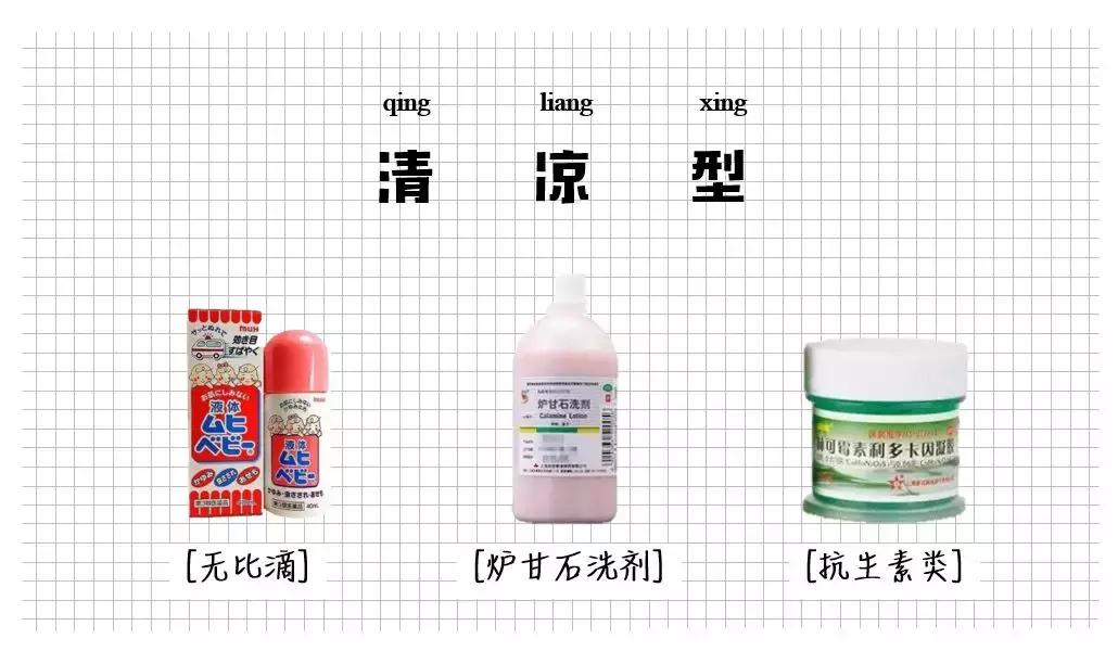 无比滴的止痒成分,无比滴止痒抓破皮还能用吗