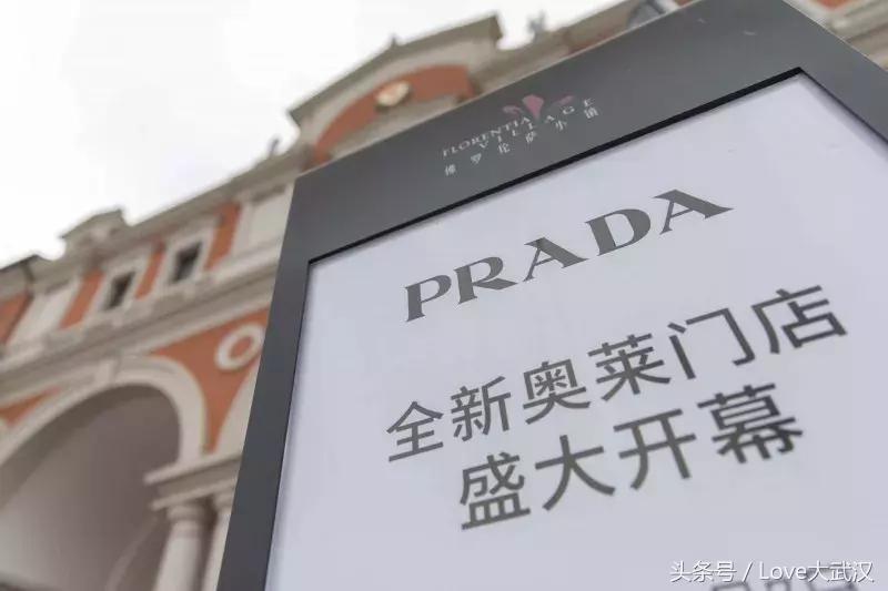 武汉百联prada,武汉prada专卖店