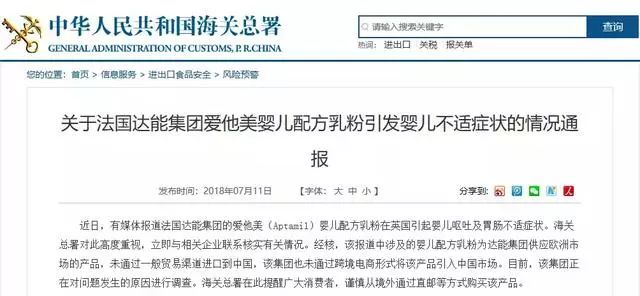 「平安梅河」海关总署提醒！海淘这种奶粉的宝妈关注了，有婴儿吃完腹泻呕吐