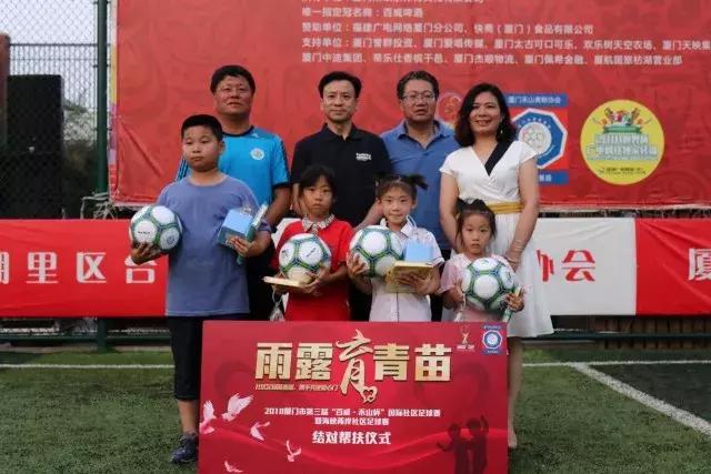 2019厦门市青少年足球联赛,2023厦门禾山杯足球比赛