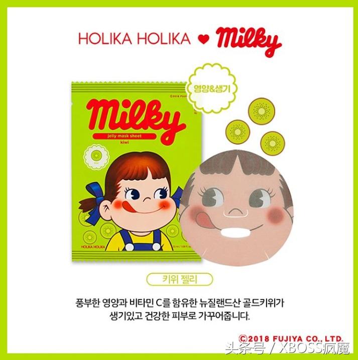 HOLIKAHOLIKA牛奶妹面膜！敷起来凉凉的，超萌Q脸更是疗愈