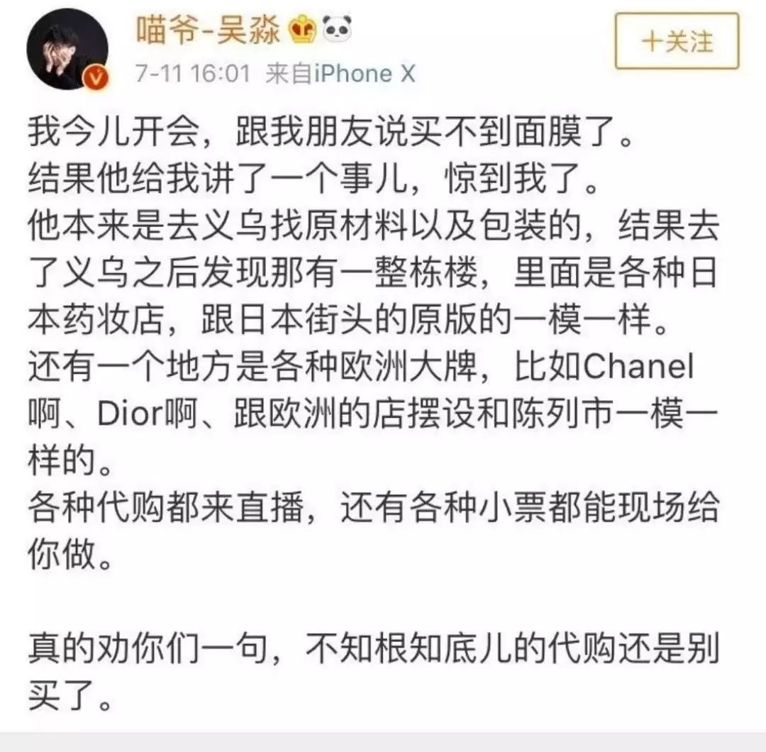 百万粉丝大v打假博主,486万粉丝大v发布不实言论被罚