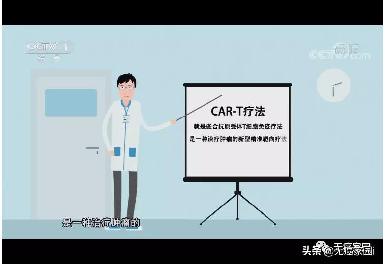 四川华西car-t疗法肝癌成功案例,全球首个car-t治疗晚期肝癌成果