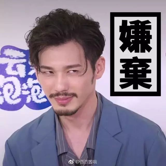 如果胡子可以单独出道，你pick哪个？