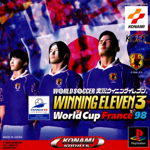 实况足球诗,实况足球1998世界杯