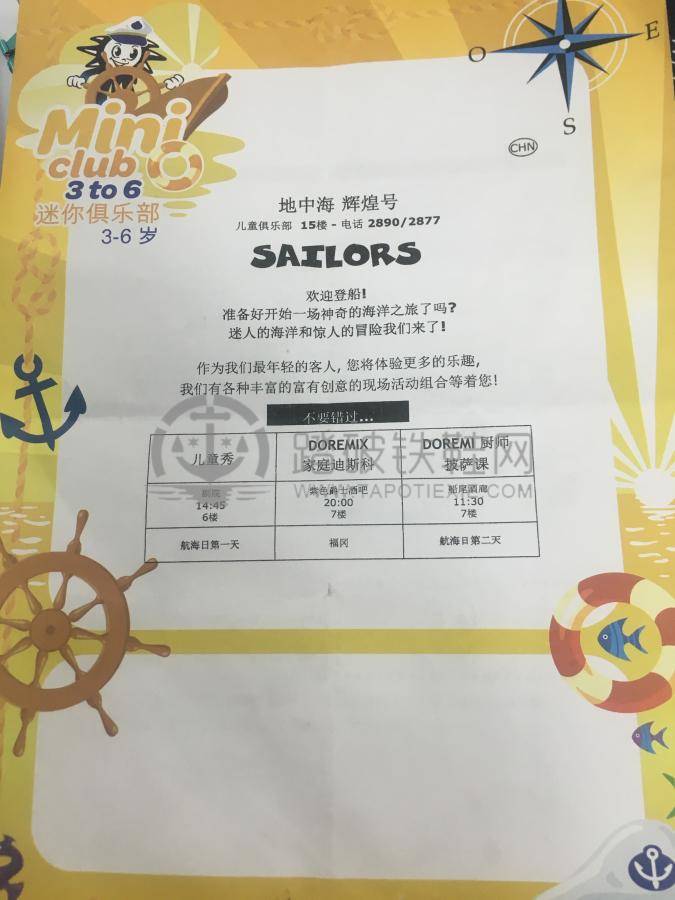 地中海辉煌号5日游攻略,地中海号福冈自由行