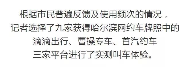 哈尔滨正规网约车个人,哈尔滨网约车哪家便宜
