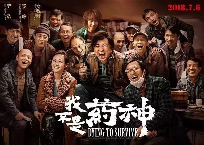 药神最终判多少年,药神功德无量